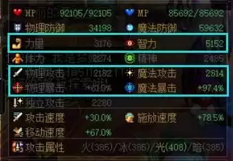 dnf神器强化转移　DNF怎么强化装备-第2张