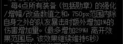 dnf神器强化转移　DNF怎么强化装备-第8张