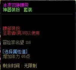 dnf神器强化转移　DNF怎么强化装备-第7张