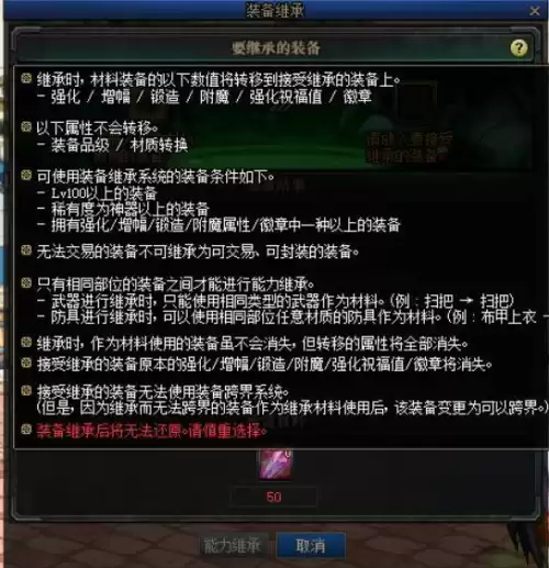 dnf神器强化转移　DNF怎么强化装备-第15张