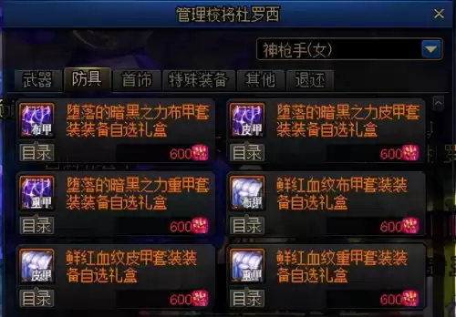 dnf神器强化转移　DNF怎么强化装备-第16张