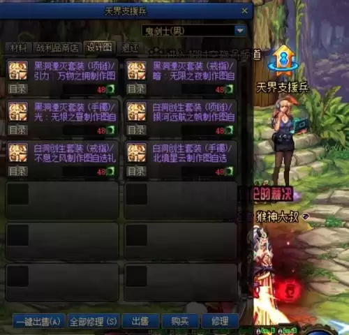 dnf神器强化转移　DNF怎么强化装备-第14张