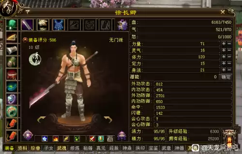 天龙八部新手卡有几种　新天龙八部3新手卡-第1张
