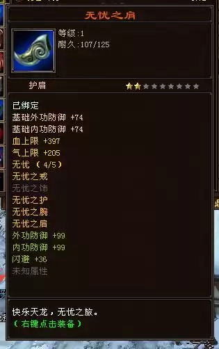 天龙八部新手卡有几种　新天龙八部3新手卡-第5张