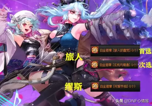 dnf狂战士梦想白金徽章　狂战士梦想白金徽章-第2张