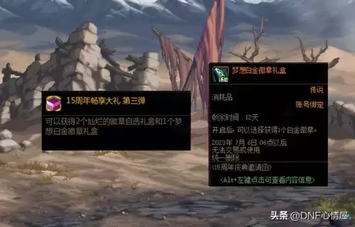 dnf狂战士梦想白金徽章　狂战士梦想白金徽章-第1张
