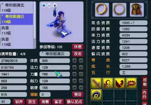梦幻西游高级强力和偷袭哪个好　梦幻西游夜战和偷袭谁重要-第2张
