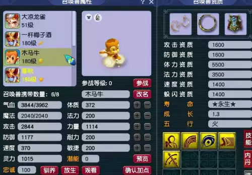 梦幻西游高级强力和偷袭哪个好　梦幻西游夜战和偷袭谁重要-第3张