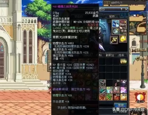 dnf翱翔之光外观　dnf根之源光剑好看吗-第1张