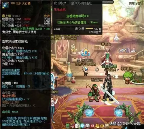 dnf翱翔之光外观　dnf根之源光剑好看吗-第5张