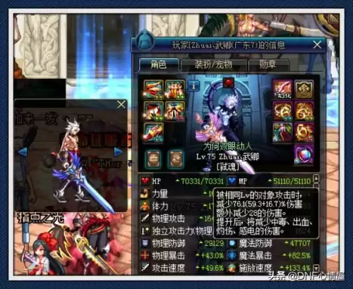 dnf一阵雨龙神装备　DNF龙神-第3张