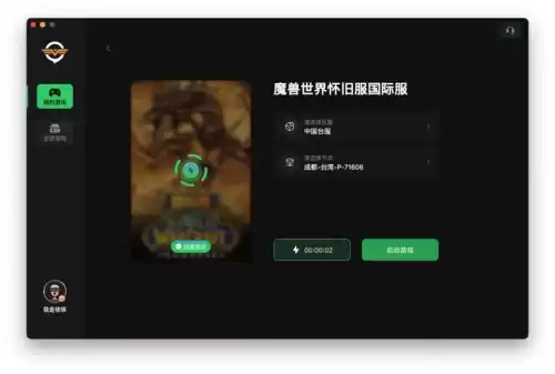 苹果笔记本怎么下魔兽世界　魔兽世界有mac版吗-第2张