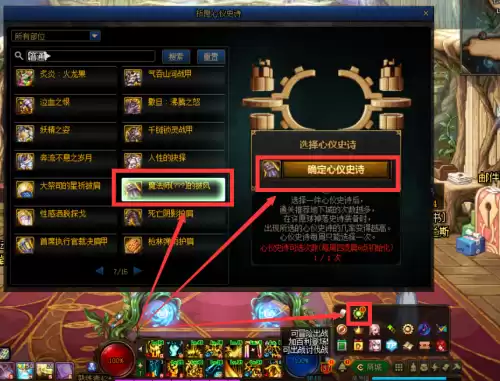 dnf灵宝世间真理适合什么职业　dnf灵宝神话耳环适合哪个职业-第9张