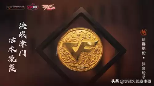 cf百城选哪个7.17　cf百城联赛有哪些城市-第15张