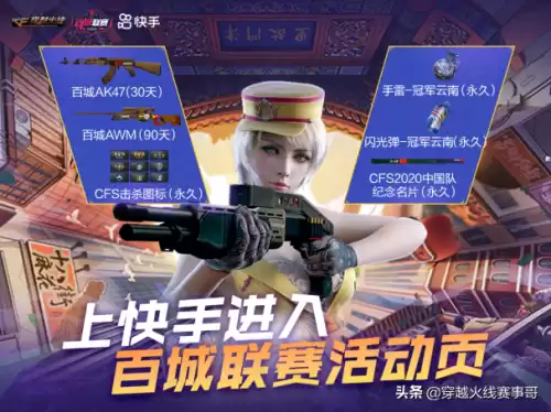 cf百城选哪个7.17　cf百城联赛有哪些城市-第17张