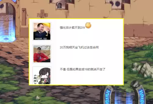 dnf剑宗带无欲之花　DNF剑宗-第3张