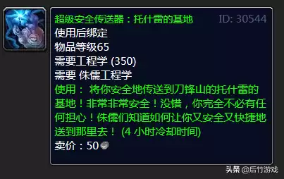魔兽世界侏儒坐骑在哪里学　魔兽世界侏儒-第1张