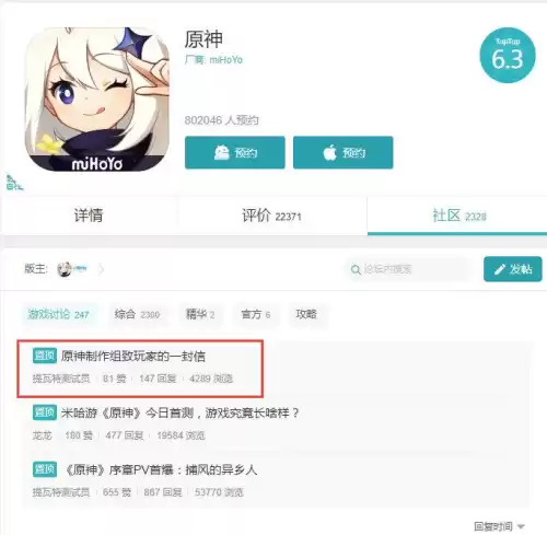 原神是什么番改的　原神游戏根据什么改编-第2张