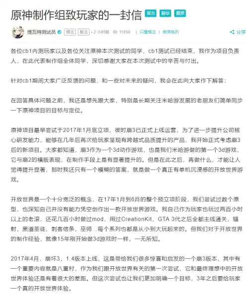 原神是什么番改的　原神游戏根据什么改编-第3张