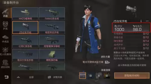 明日之后制作台在哪里买　明日之后制作台怎么放-第2张