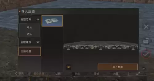 明日之后制作台在哪里买　明日之后制作台怎么放-第7张