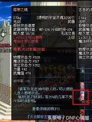 dnf55级史诗武器图鉴　地下城55级史诗手炮-第2张
