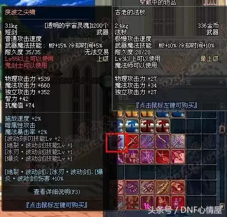 dnf55级史诗武器图鉴　地下城55级史诗手炮-第1张