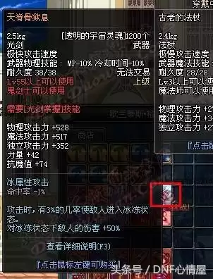dnf55级史诗武器图鉴　地下城55级史诗手炮-第4张