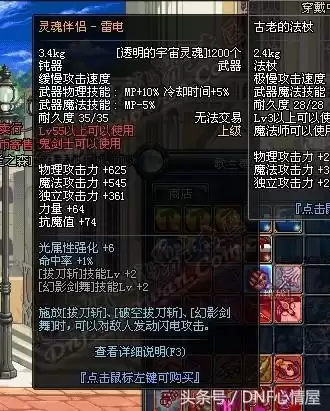 dnf55级史诗武器图鉴　地下城55级史诗手炮-第5张