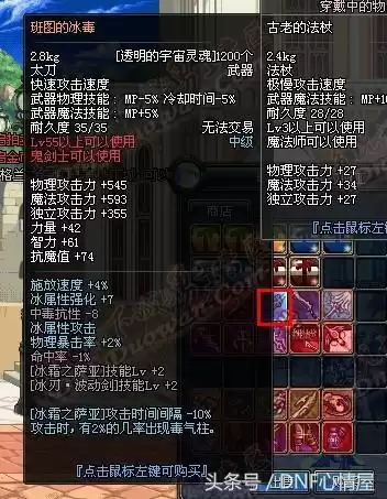 dnf55级史诗武器图鉴　地下城55级史诗手炮-第3张