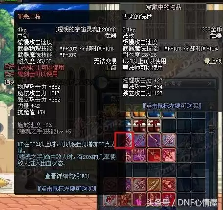 dnf55级史诗武器图鉴　地下城55级史诗手炮-第7张
