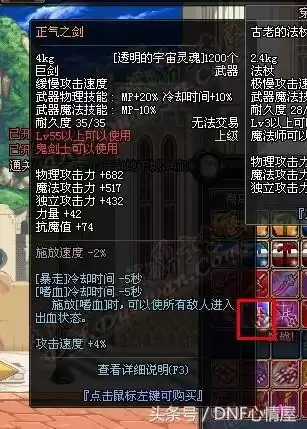dnf55级史诗武器图鉴　地下城55级史诗手炮-第6张