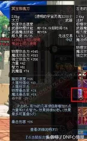 dnf55级史诗武器图鉴　地下城55级史诗手炮-第8张