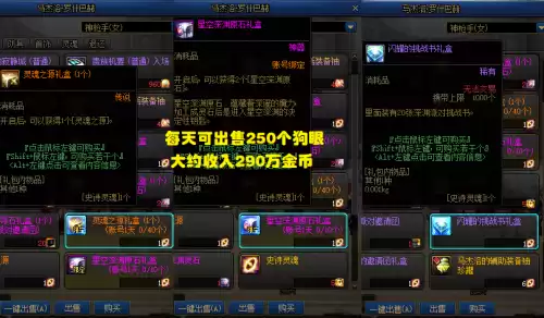 dnf金币快速赚钱之道　打金币赚钱-第3张