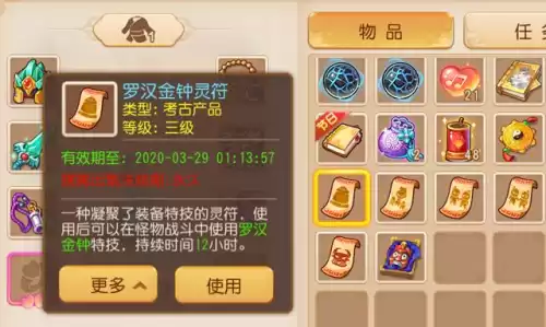 梦幻手游新区工坊职业哪个赚钱　梦幻手游哪个工坊职业赚钱-第2张