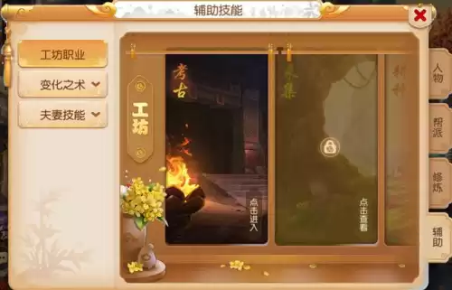 梦幻手游新区工坊职业哪个赚钱　梦幻手游哪个工坊职业赚钱-第1张