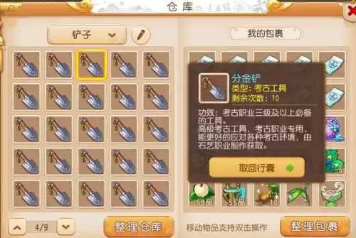 梦幻手游新区工坊职业哪个赚钱　梦幻手游哪个工坊职业赚钱-第4张