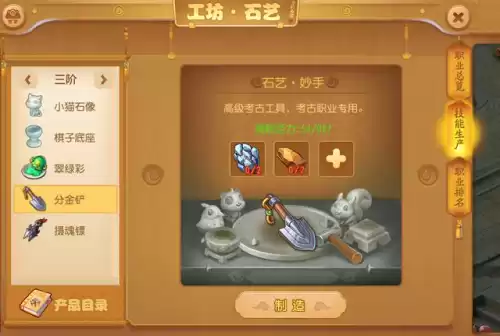 梦幻手游新区工坊职业哪个赚钱　梦幻手游哪个工坊职业赚钱-第5张