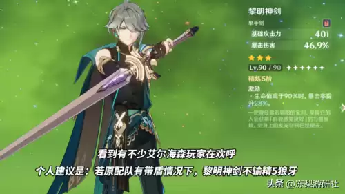 原神记行在哪　原神纪行图标怎么不见了-第4张