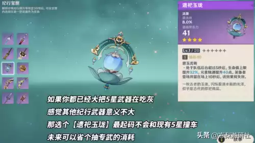 原神记行在哪　原神纪行图标怎么不见了-第6张