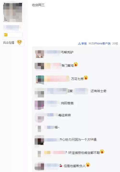 明教和苍云哪个好玩　剑三苍云好玩吗-第9张