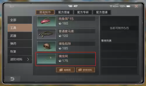 明日之后萤火虫怎么带回家　明日之后萤火虫怎么养-第2张