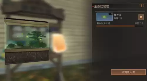 明日之后萤火虫怎么带回家　明日之后萤火虫怎么养-第4张
