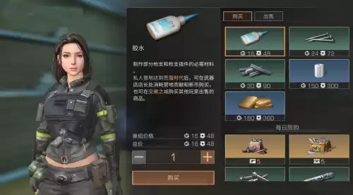 明日之后如何为营地贡献　明日之后营地贡献值在哪里兑换物品-第1张