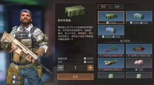 明日之后如何为营地贡献　明日之后营地贡献值在哪里兑换物品-第2张