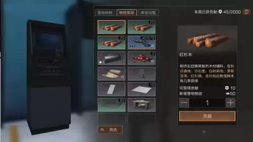 明日之后如何为营地贡献　明日之后营地贡献值在哪里兑换物品-第3张