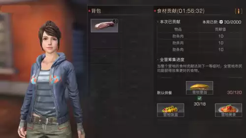 明日之后如何为营地贡献　明日之后营地贡献值在哪里兑换物品-第7张