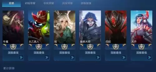 王者荣耀游走最高几段　游走段位最高-第3张