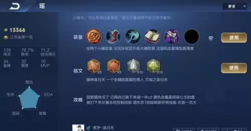 王者荣耀游走最高几段　游走段位最高-第4张