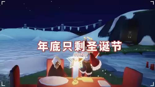 光遇感恩节有复刻吗　光遇绝版-第5张